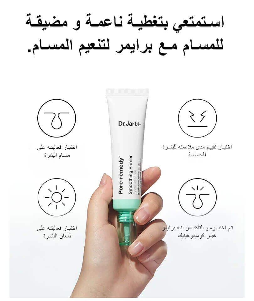 pore remedy 3 1 Kbeauty for Arabs